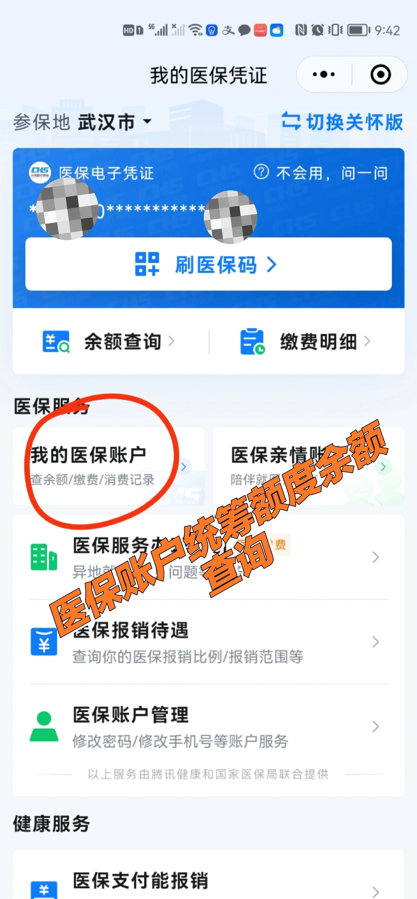 绵阳最新回收医保卡余额方法分析(最方便真实的绵阳24小时高价回收医保方法)