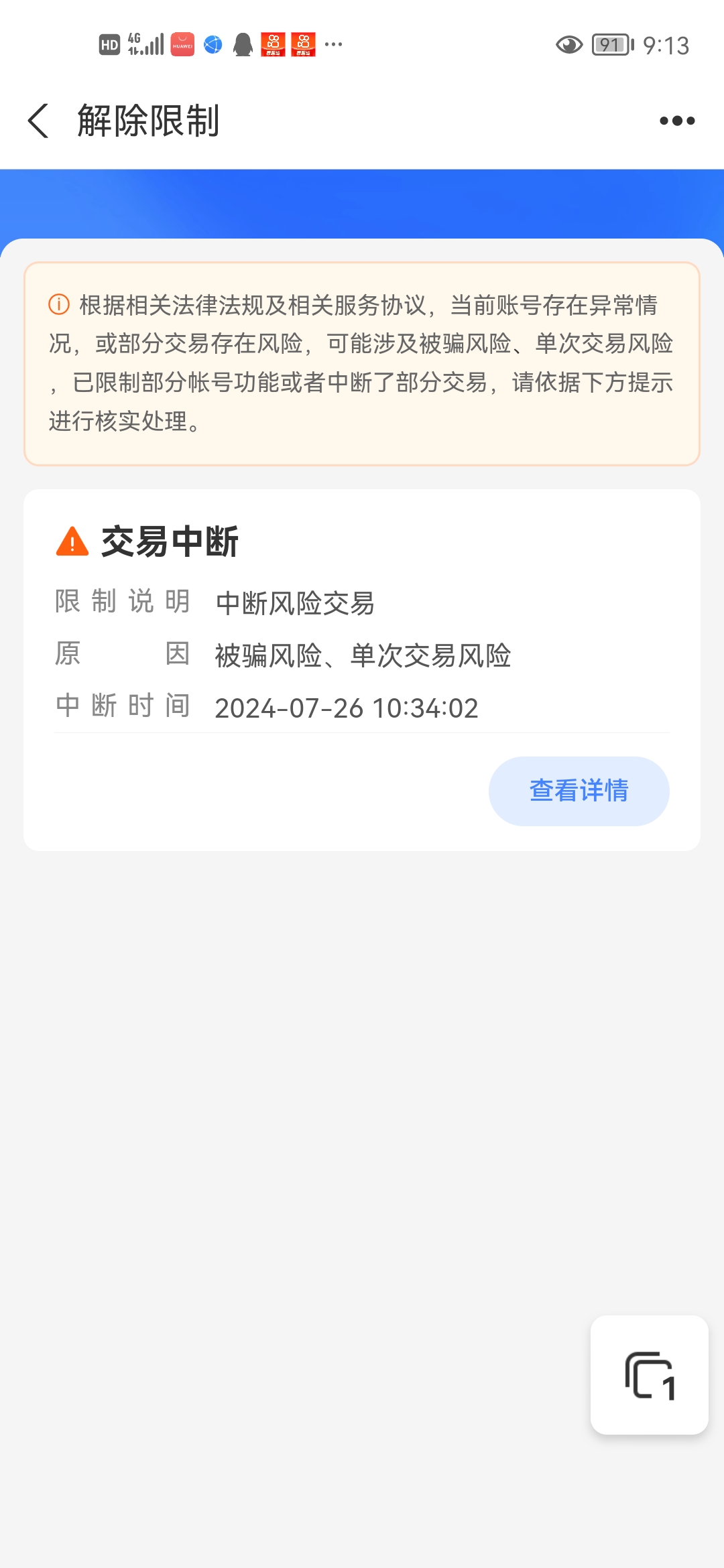 绵阳最新司法冻结能冻结医保卡吗方法分析(最方便真实的绵阳法院执行冻结医保卡是否合法方法)