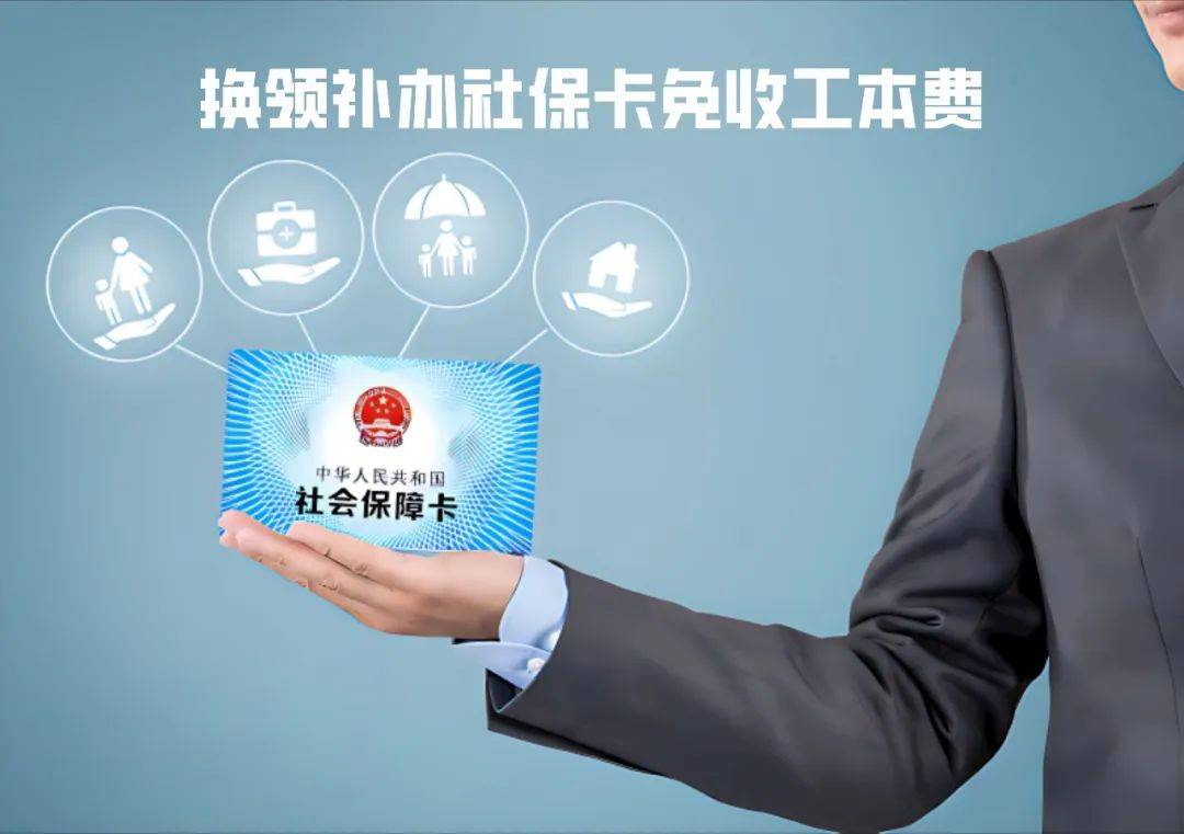 绵阳最新为什么不建议换3代社保卡方法分析(最方便真实的绵阳不换3代社保卡以后还可以用吗方法)