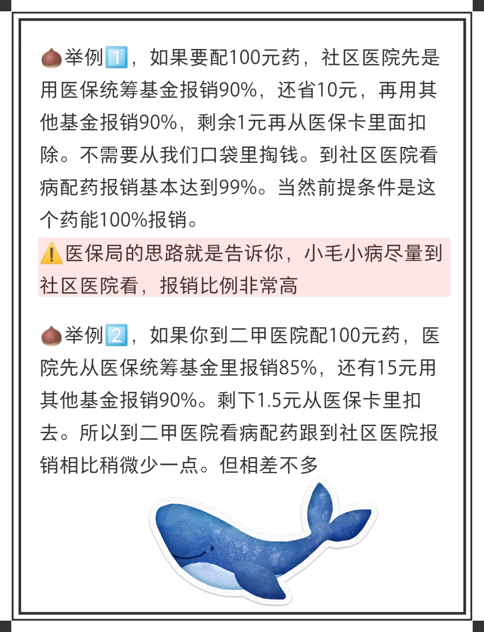 绵阳最新医保卡里统筹的钱会过期吗方法分析(最方便真实的绵阳医保卡里统筹账户的钱用完怎么办方法)