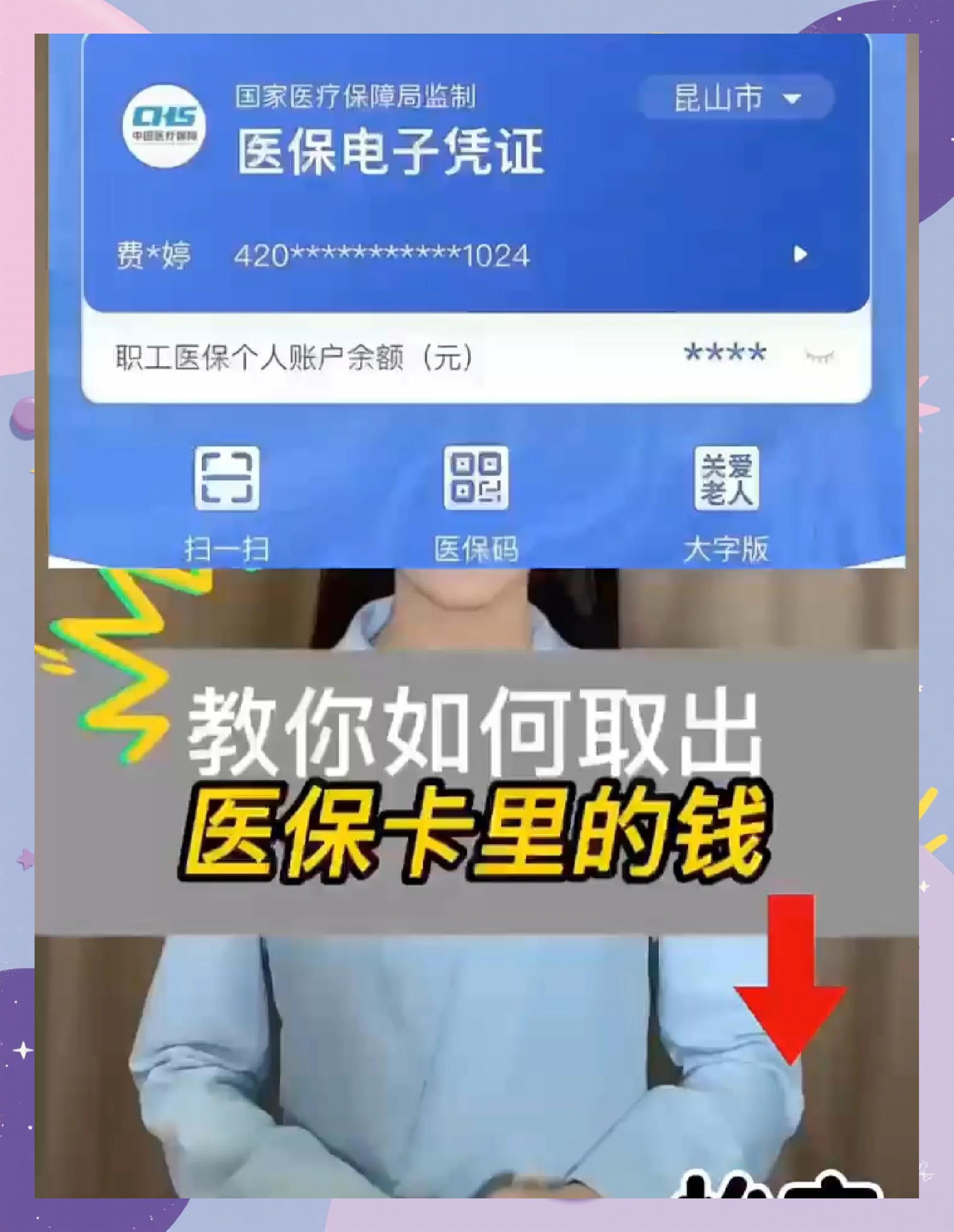 绵阳最新医保卡余额回收联系方式方法分析(最方便真实的绵阳24小时医保卡余额回收联系方式方法)