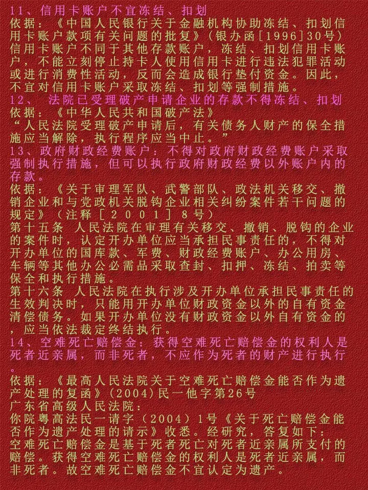 绵阳最新法院不冻结二类卡方法分析(最方便真实的绵阳法院不冻结二类卡,工资卡方法)