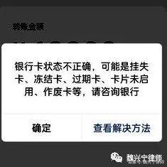 绵阳最新医保卡的银行卡会被法院冻结吗方法分析(最方便真实的绵阳医保卡账户能冻结吗方法)