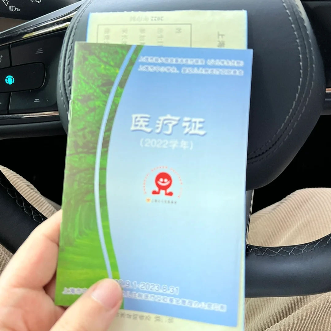 绵阳最新上海松江高价回收医保卡方法分析(最方便真实的绵阳2021上海旧医保卡方法)