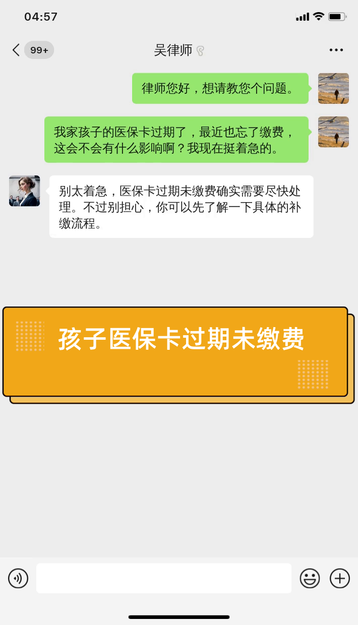 绵阳最新医保卡过期了怎么重新办理方法分析(最方便真实的绵阳医保卡过期怎么办?方法)