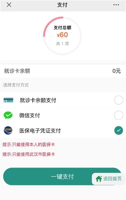 绵阳最新急用钱24小时套医保卡微信方法分析(最方便真实的绵阳微信把医保的钱套出来方法)