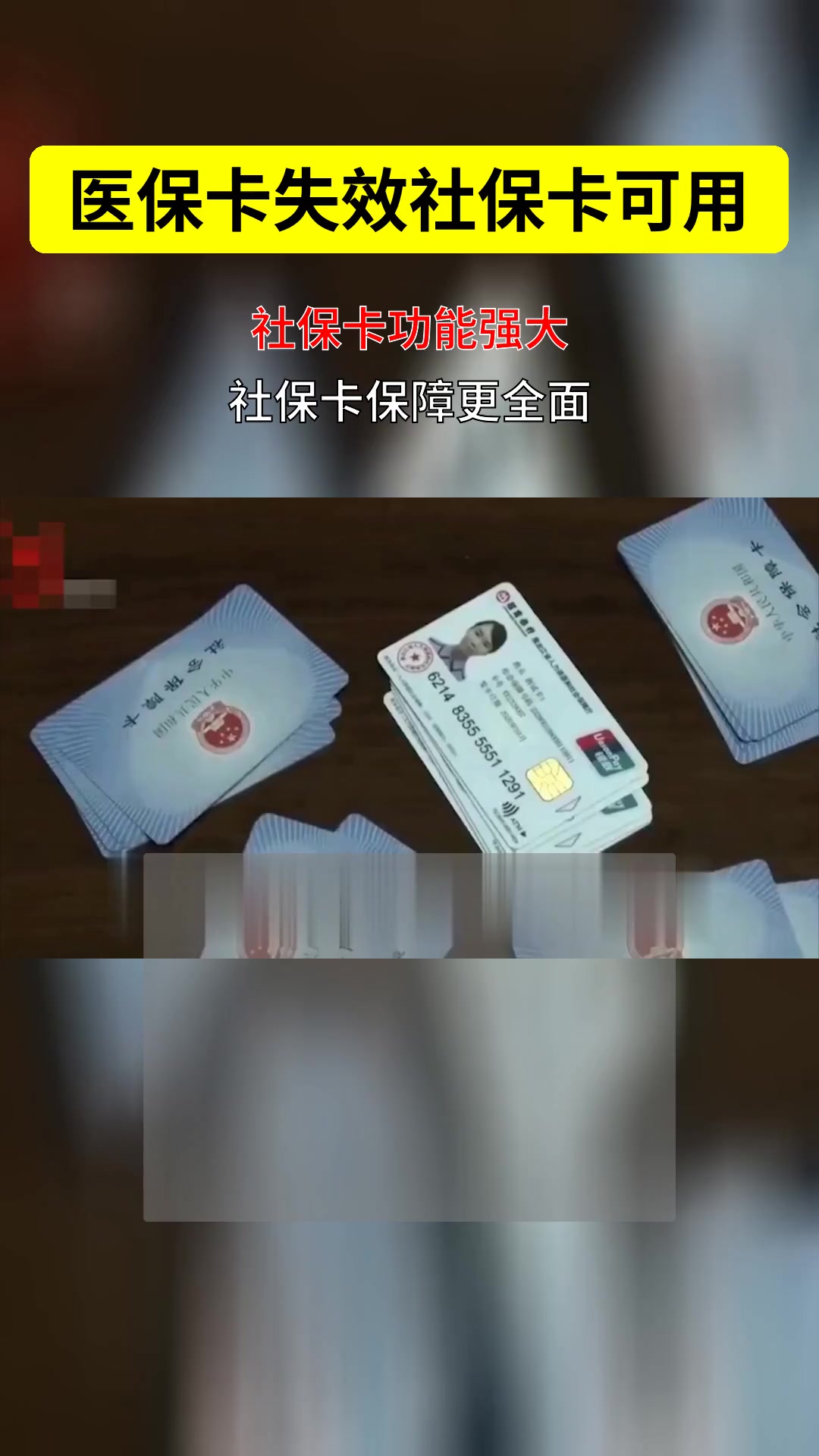 绵阳最新医保卡会过期吗过期了怎么办方法分析(最方便真实的绵阳医保卡会过期吗过期了怎么办理方法)