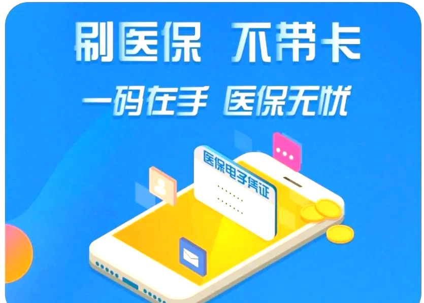 绵阳最新医保卡在线激活方法分析(最方便真实的绵阳医保卡在线激活方法方法)