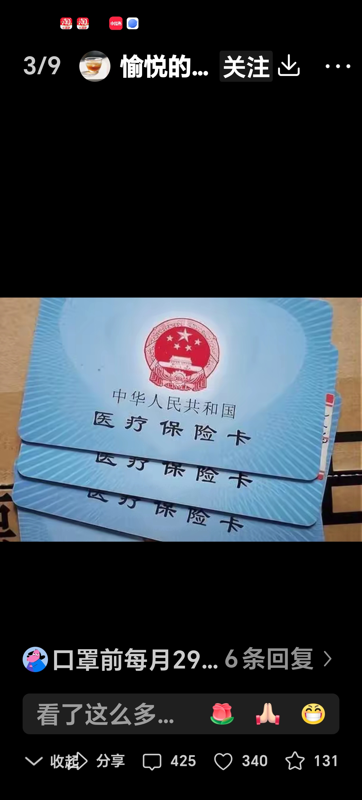 绵阳最新医保卡有效期10年过期方法分析(最方便真实的绵阳医保卡过有效期还能用吗方法)