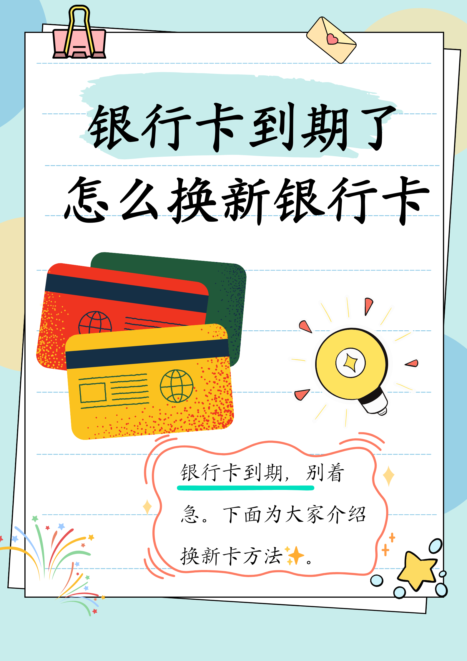 绵阳最新医保卡过期了去哪里换新卡方法分析(最方便真实的绵阳医保卡过期了去哪里换新卡?方法)