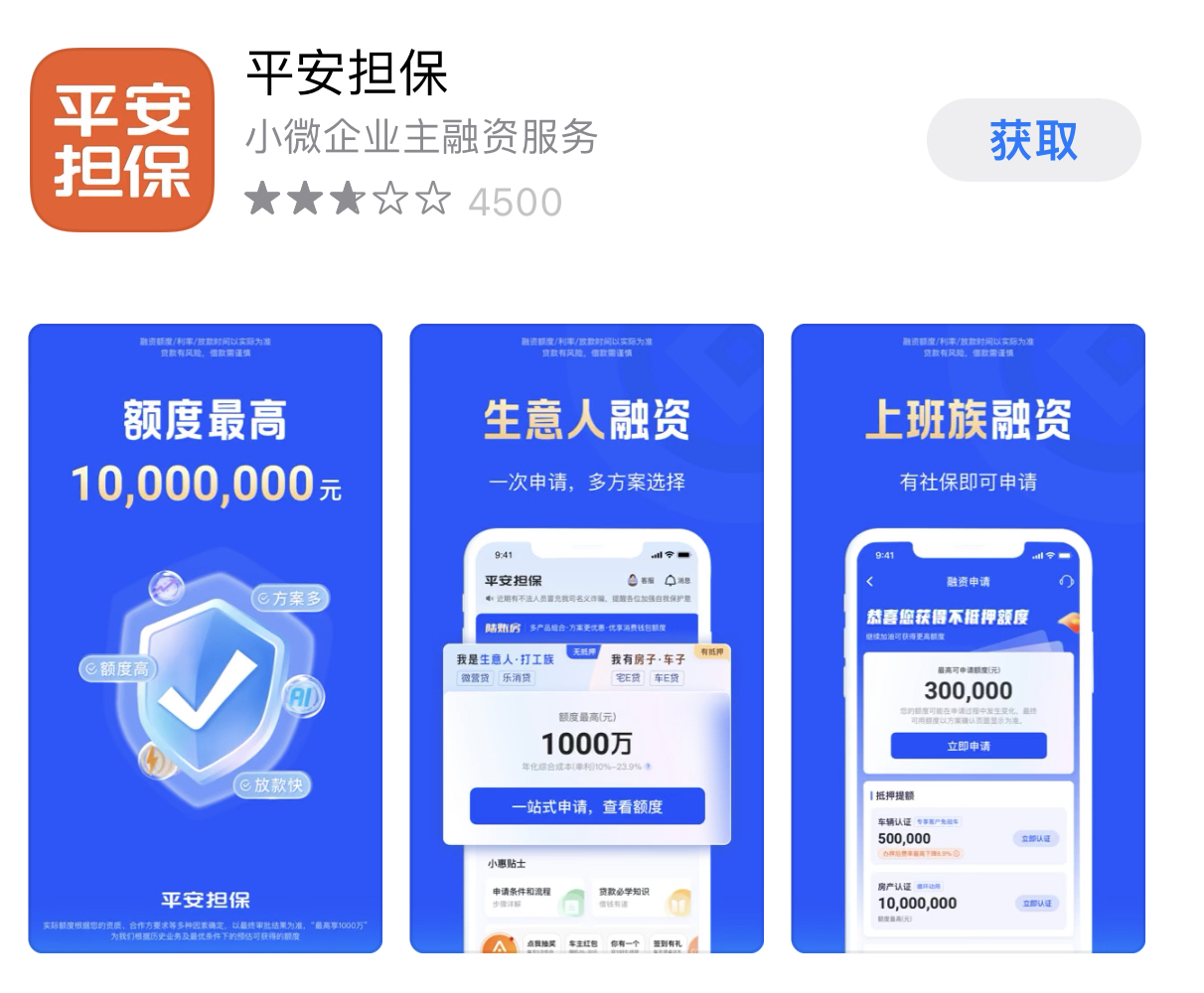 绵阳最新平安普惠贷款让我存20%方法分析(最方便真实的绵阳平安普惠贷款让我存上贷款的0才能放款方法)