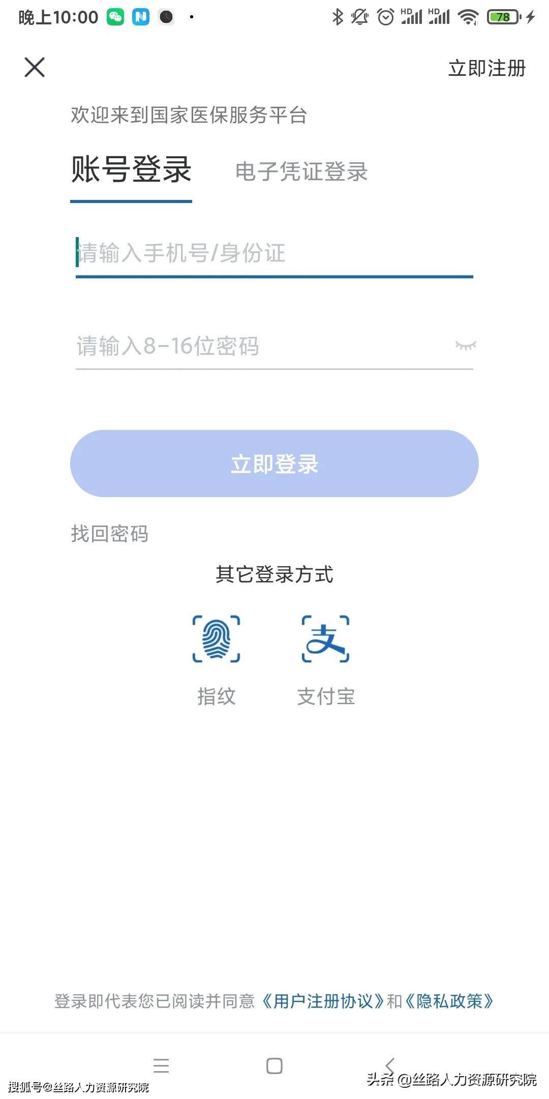 绵阳最新西安医保套现24小时微信支付方法分析(最方便真实的绵阳西安医保卡怎么提现方法)