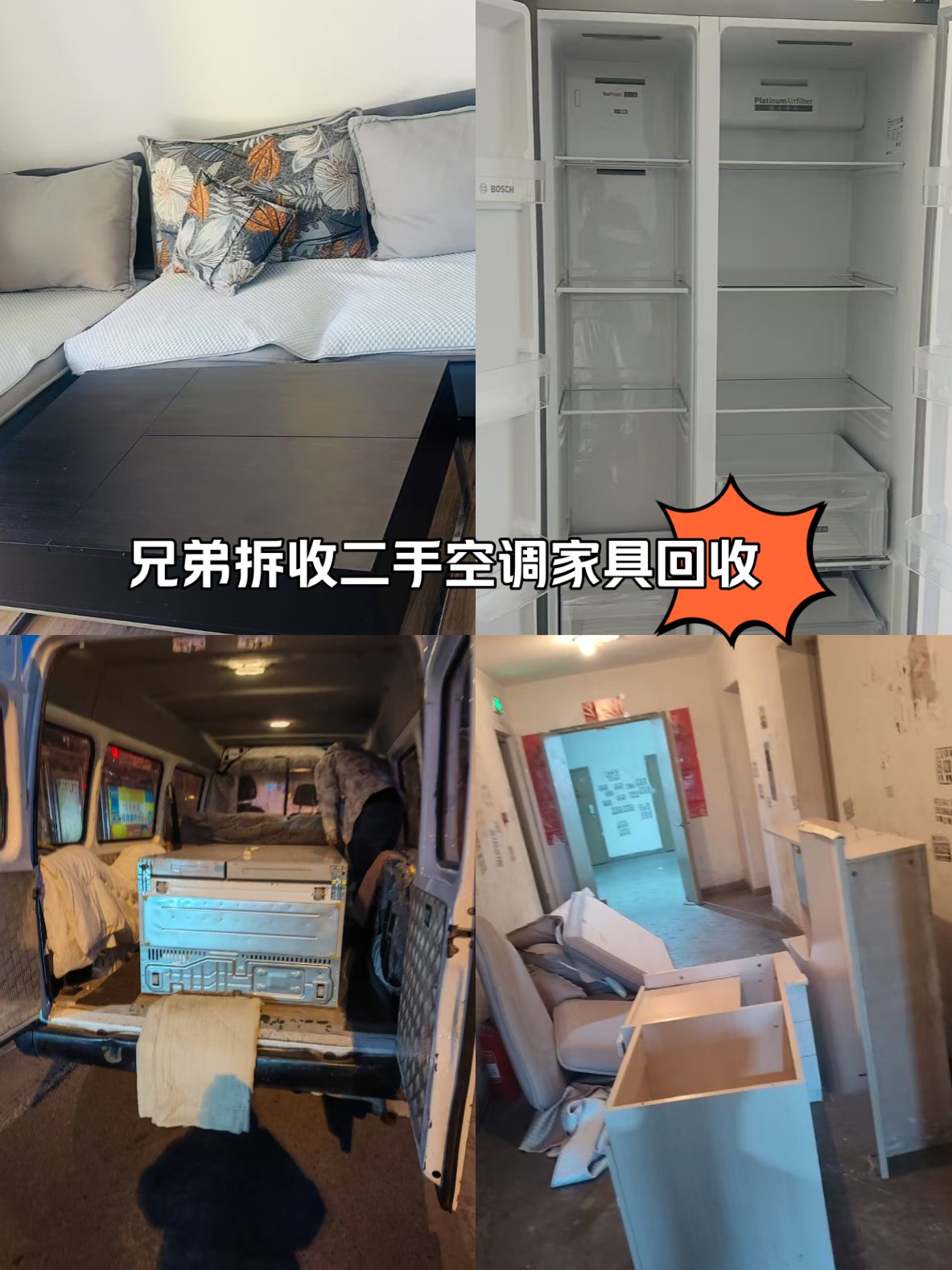 绵阳最新回收旧家具上门收购方法分析(最方便真实的绵阳吉林市回收旧家具上门收购方法)