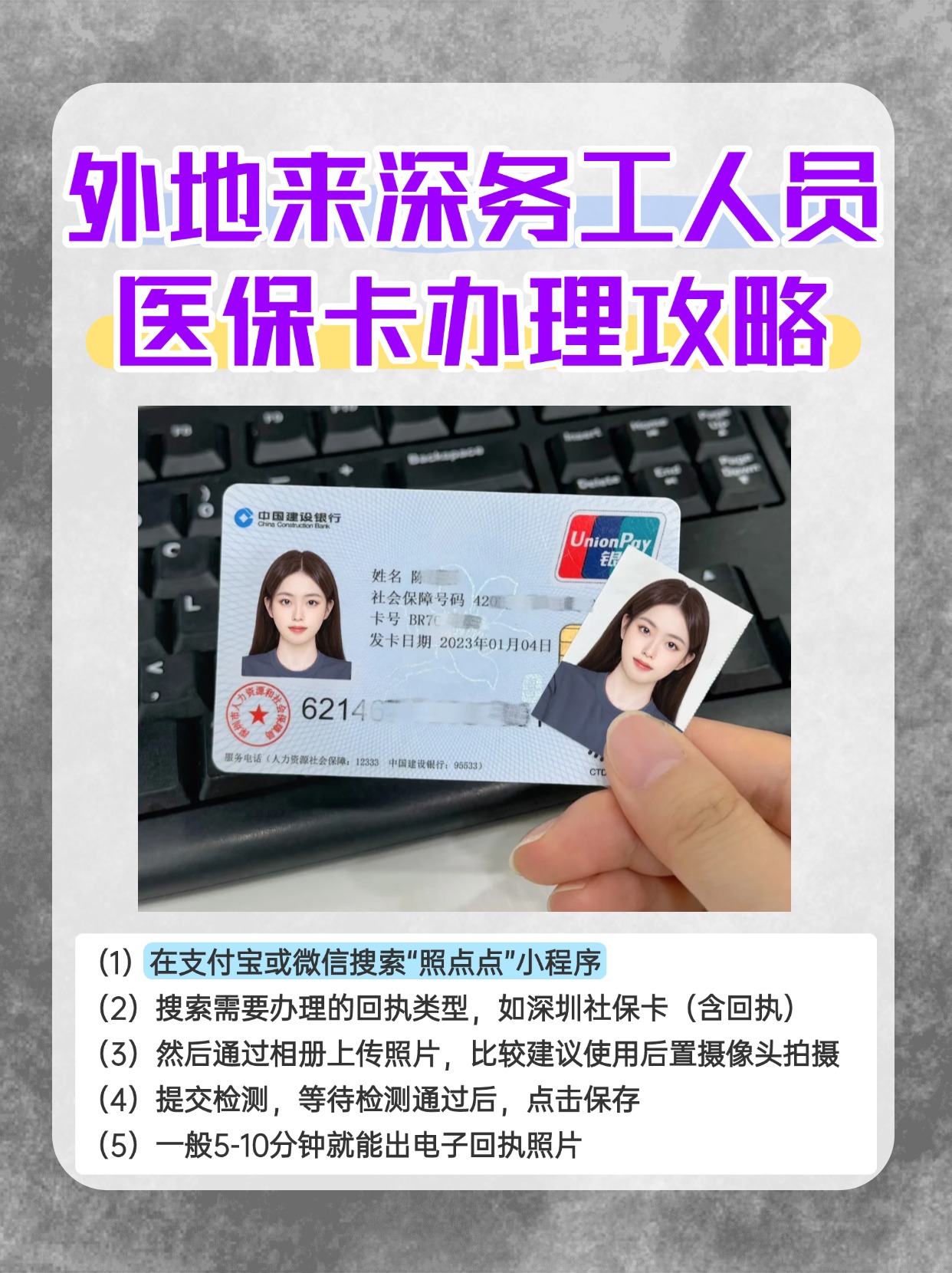 绵阳最新医保惠民卡有什么好处方法分析(最方便真实的绵阳医保惠民卡有什么好处和坏处方法)