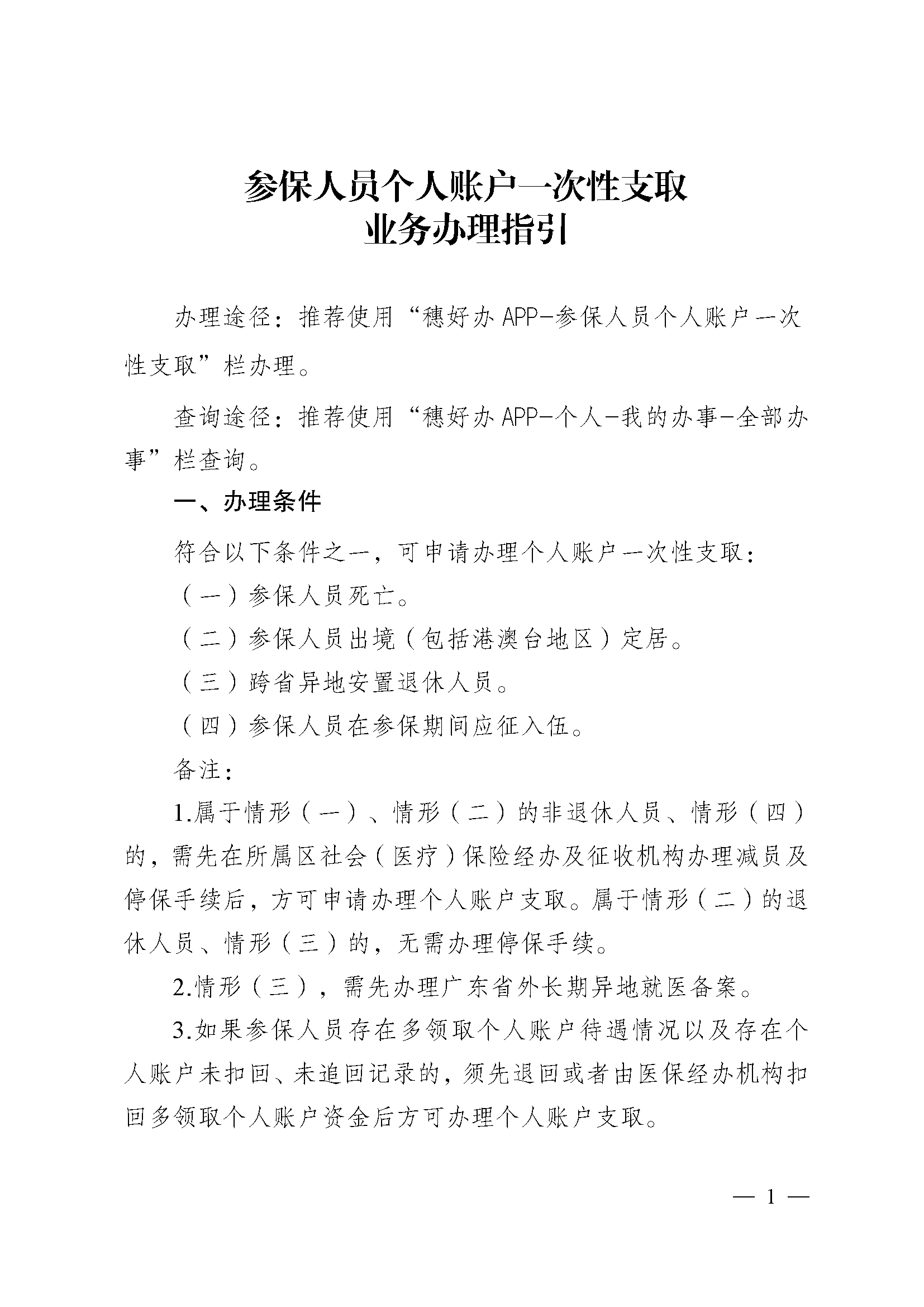 绵阳最新医保提取中介联系方式方法分析(最方便真实的绵阳医保卡余额回收联系方式方法)