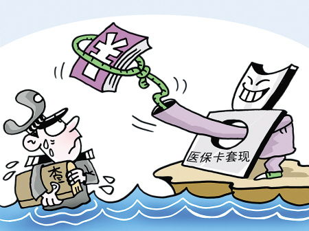 绵阳最新上海医保套现联系方式方法分析(最方便真实的绵阳上海医保卡套取现金电话方法)