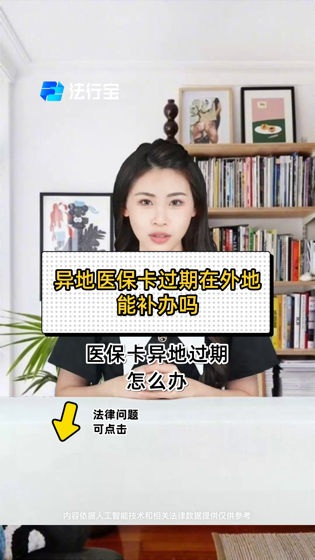 绵阳最新医保卡会过期吗?方法分析(最方便真实的绵阳农村医保卡会过期吗方法)