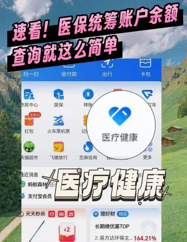 绵阳最新医保个人账户余额微信查询方法分析(最方便真实的绵阳怎么查询医保卡余额怎么用微信查询方法)