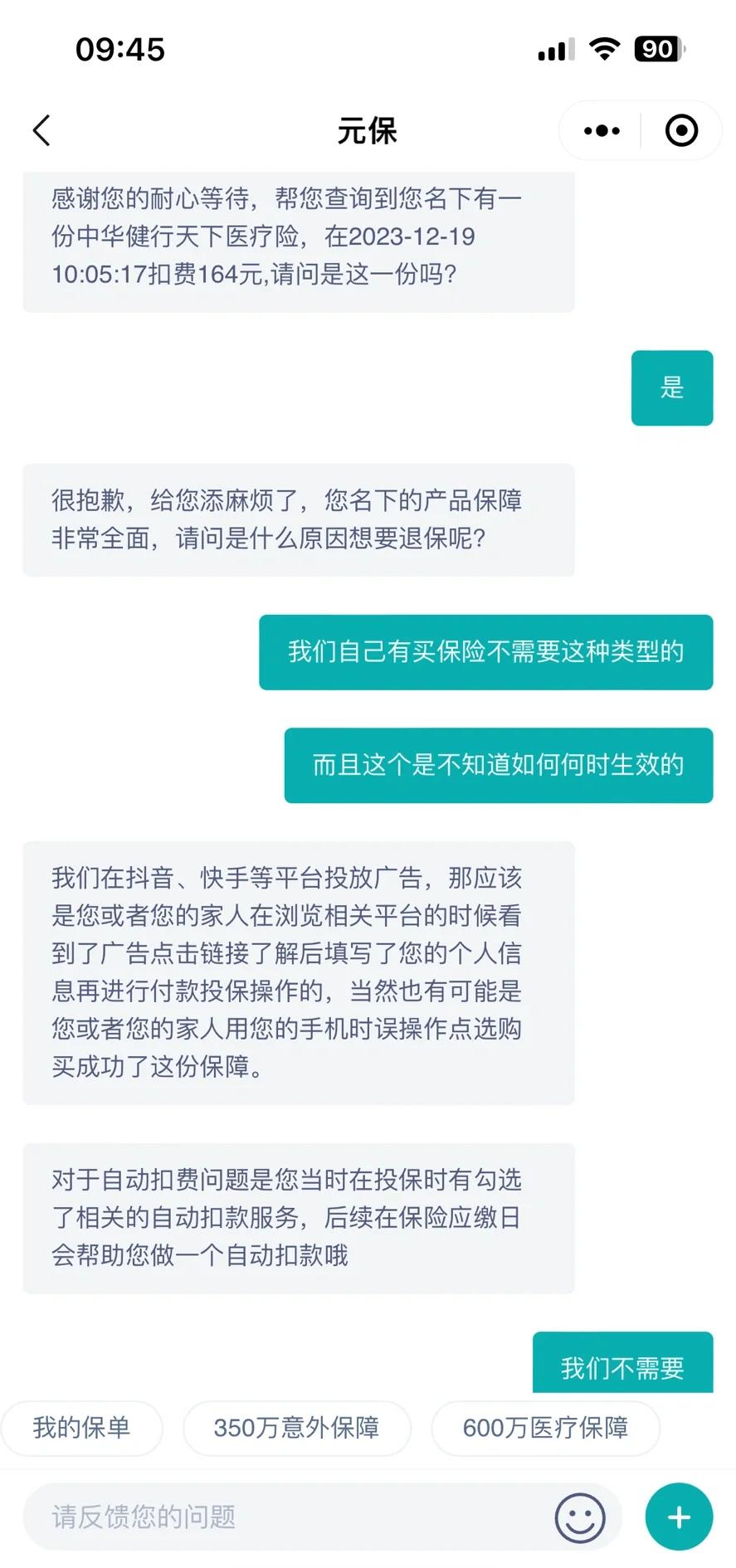 绵阳最新惠民保自动扣费怎么退款方法分析(最方便真实的绵阳惠民保怎么续费方法)