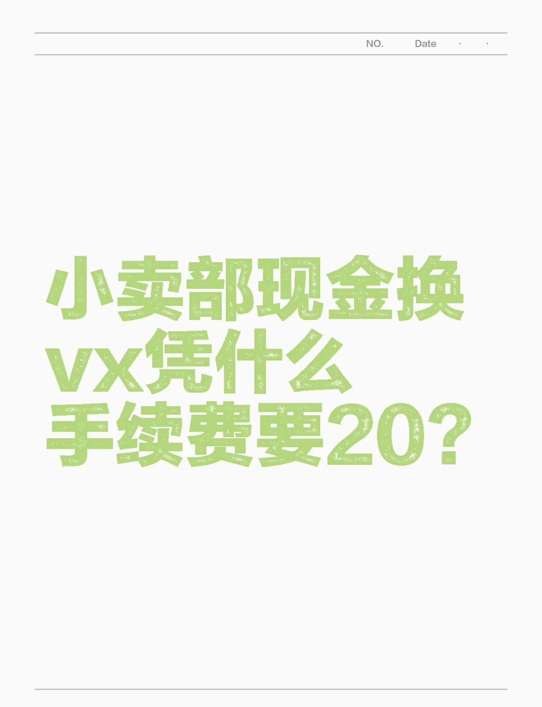 绵阳最新微信免费换现金方法分析(最方便真实的绵阳微信换现金叫什么方法)