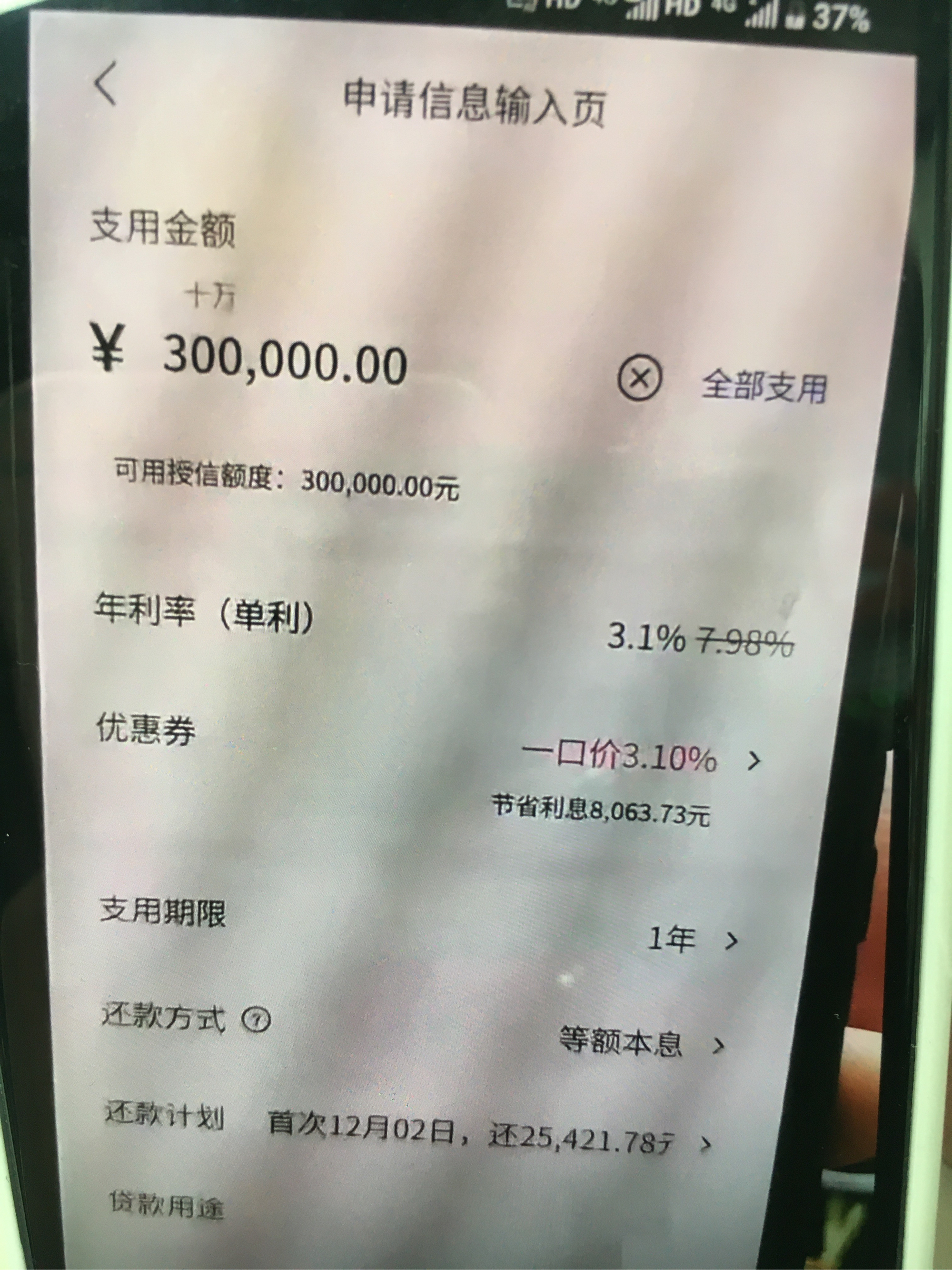 绵阳最新网贷下款后收15%服务费方法分析(最方便真实的绵阳网贷收了服务费,还收利息算违规吗方法)