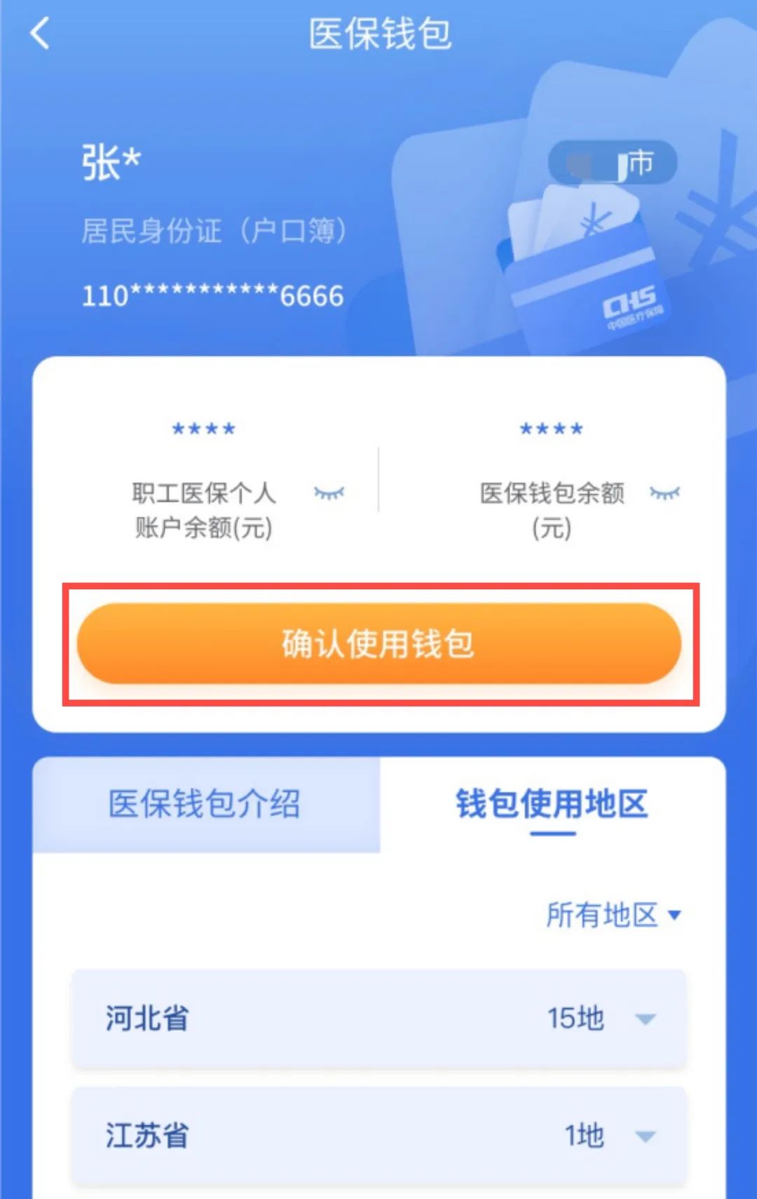 绵阳最新医保卡回收商家拮yibaotq8癓方法分析(最方便真实的绵阳医保套现24小时联系方式va88mg方法)