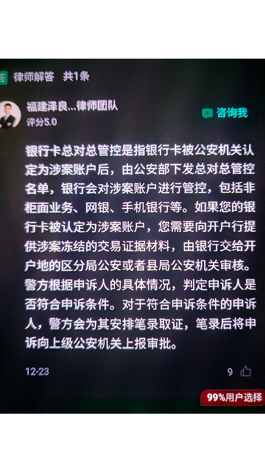 绵阳最新被执行人医保卡会被冻结吗方法分析(最方便真实的绵阳被执行人医保卡会被冻结吗怎么办方法)