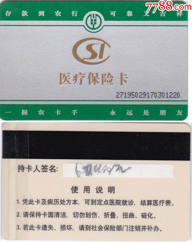 绵阳最新哪里回收医保卡方法分析(最方便真实的绵阳医保卡回收比例是多少方法)