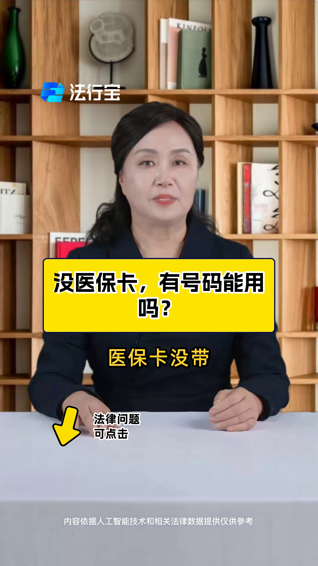 绵阳最新医保卡有有效期没方法分析(最方便真实的绵阳医保卡有有效期没有怎么办方法)