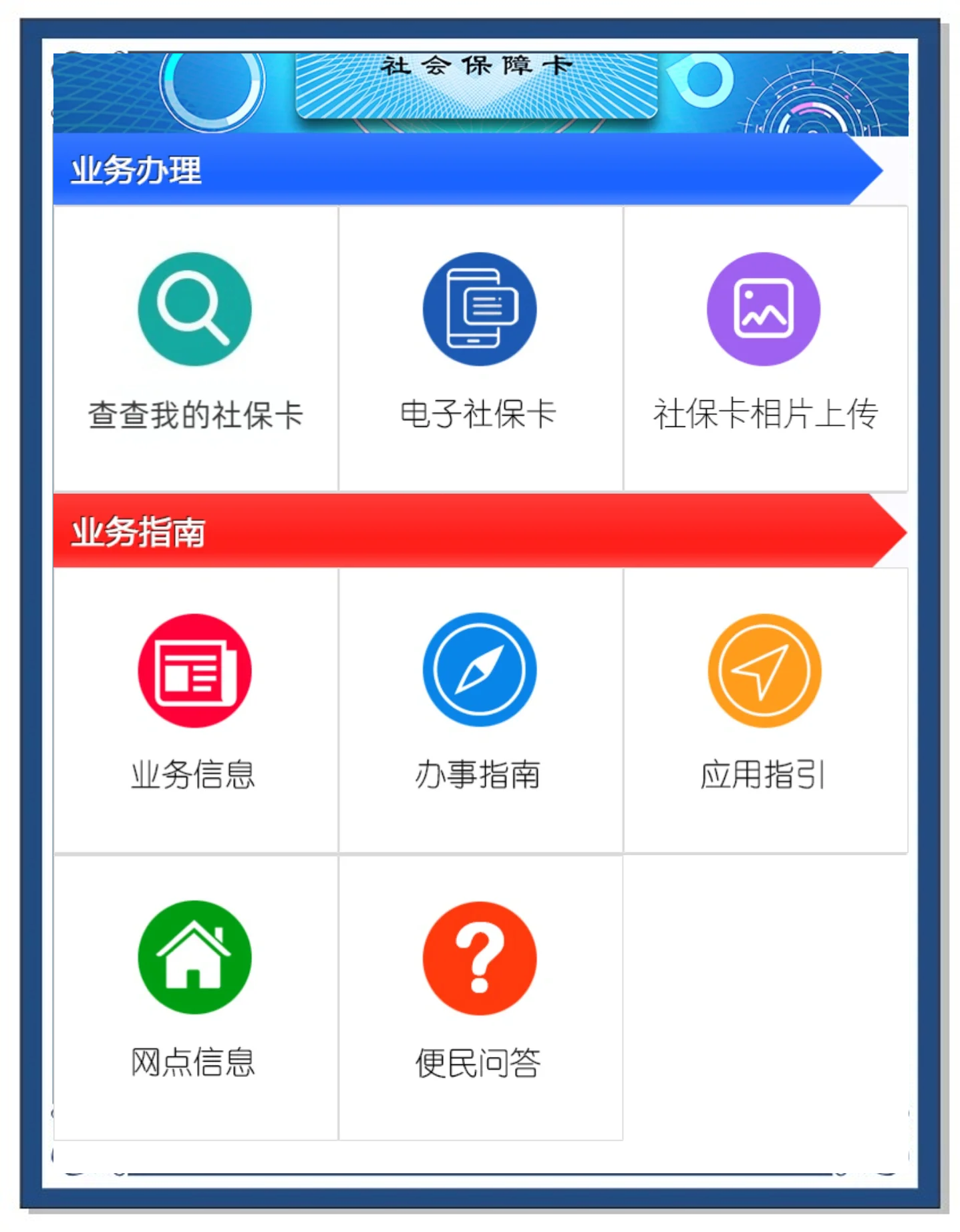 绵阳最新医保卡过期怎么换新卡方法分析(最方便真实的绵阳医保卡过期了可以网上更换吗方法)