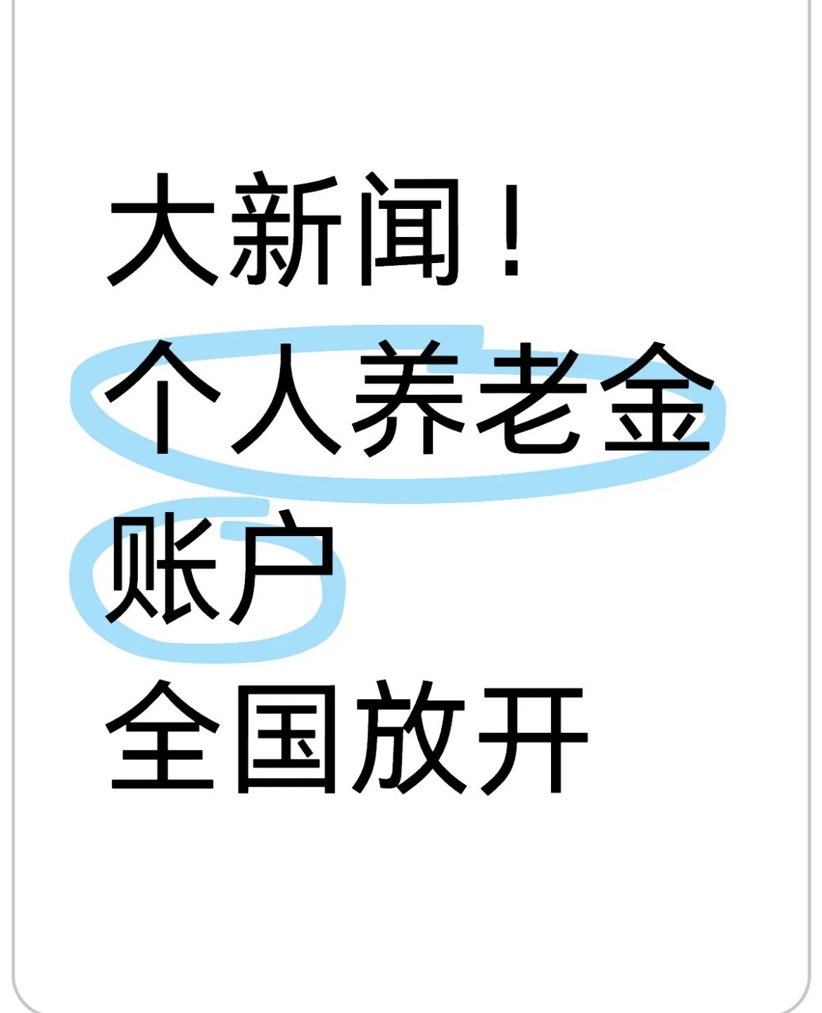 绵阳最新找中介10分钟提取养老金的钱方法分析(最方便真实的绵阳找中介10分钟提取医保方法)