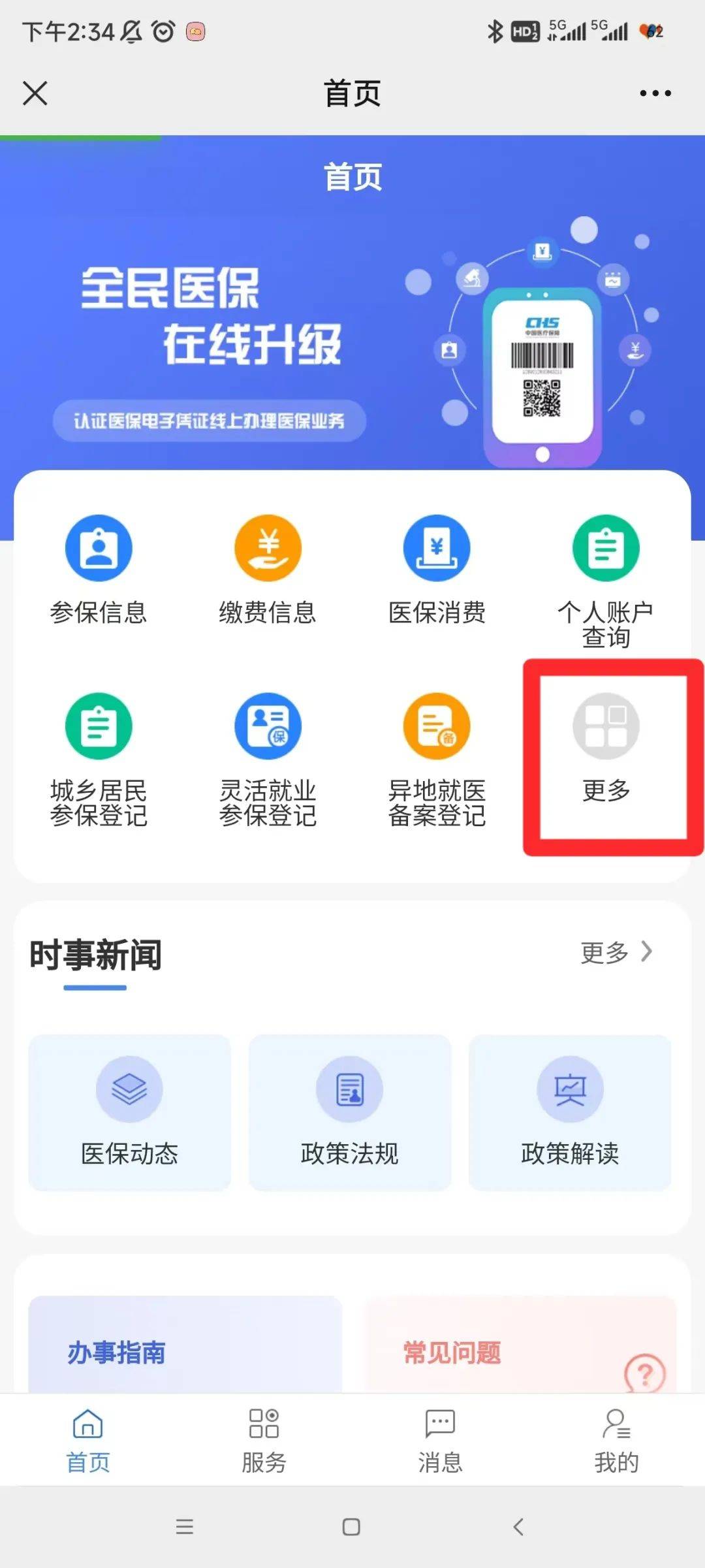 绵阳最新小额医保套现24小时微信方法分析(最方便真实的绵阳小额医保套现24小时微信能用吗方法)