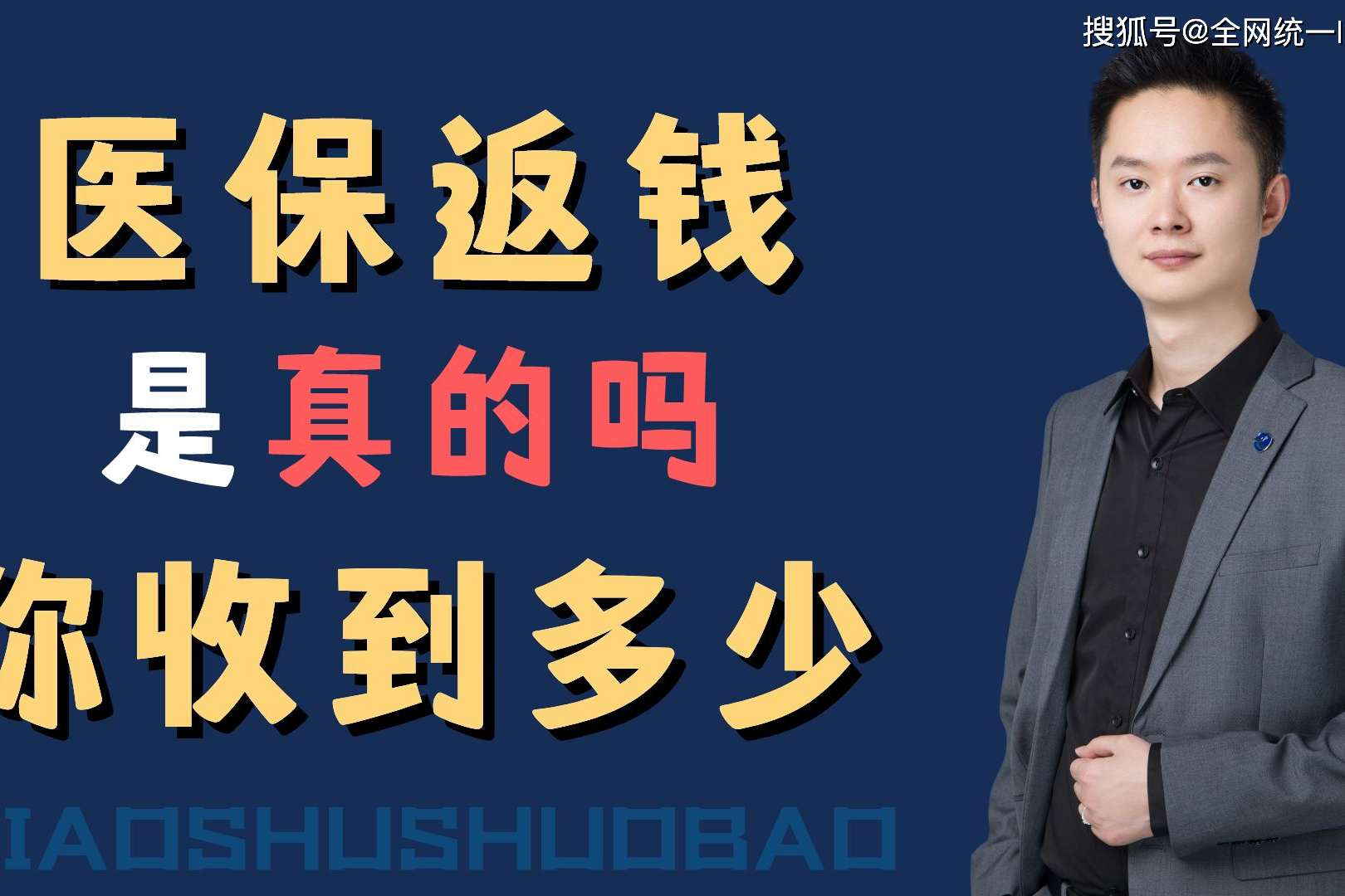 绵阳最新24小时回收医保卡联系方式方法分析(最方便真实的绵阳医保卡提现代办联系方式方法)