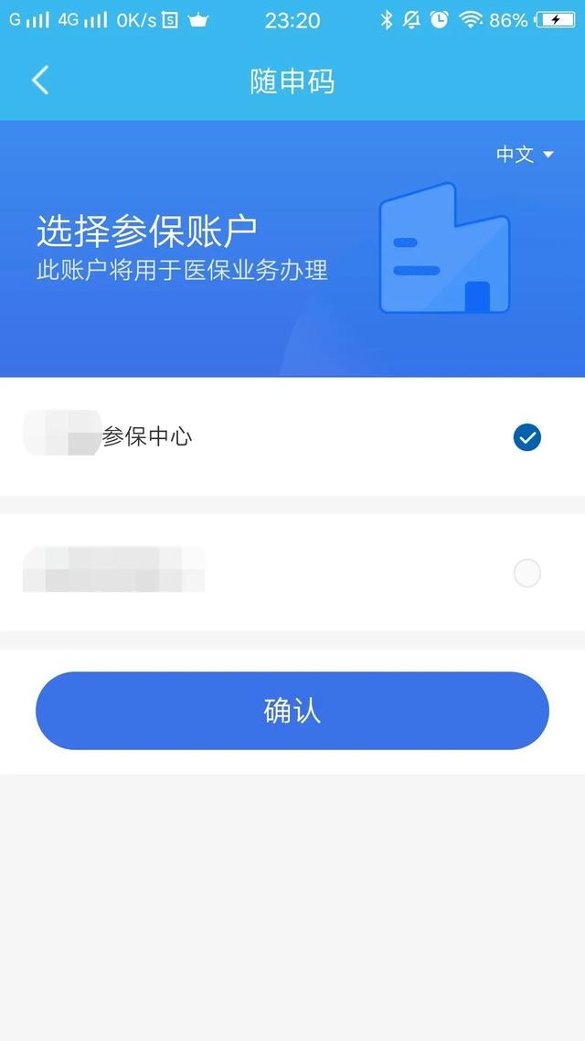 绵阳最新医保卡个人网上激活方法分析(最方便真实的绵阳医保卡激活怎么在网上激活方法)