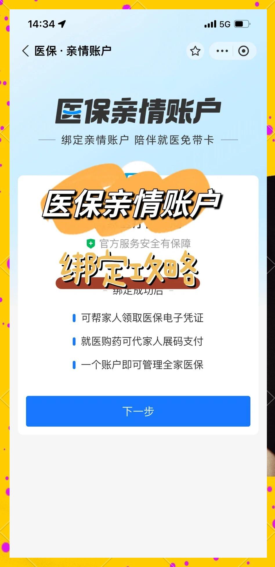 绵阳最新医保卡提现代办联系方式方法分析(最方便真实的绵阳医保卡提现代办联系方式苏州方法)