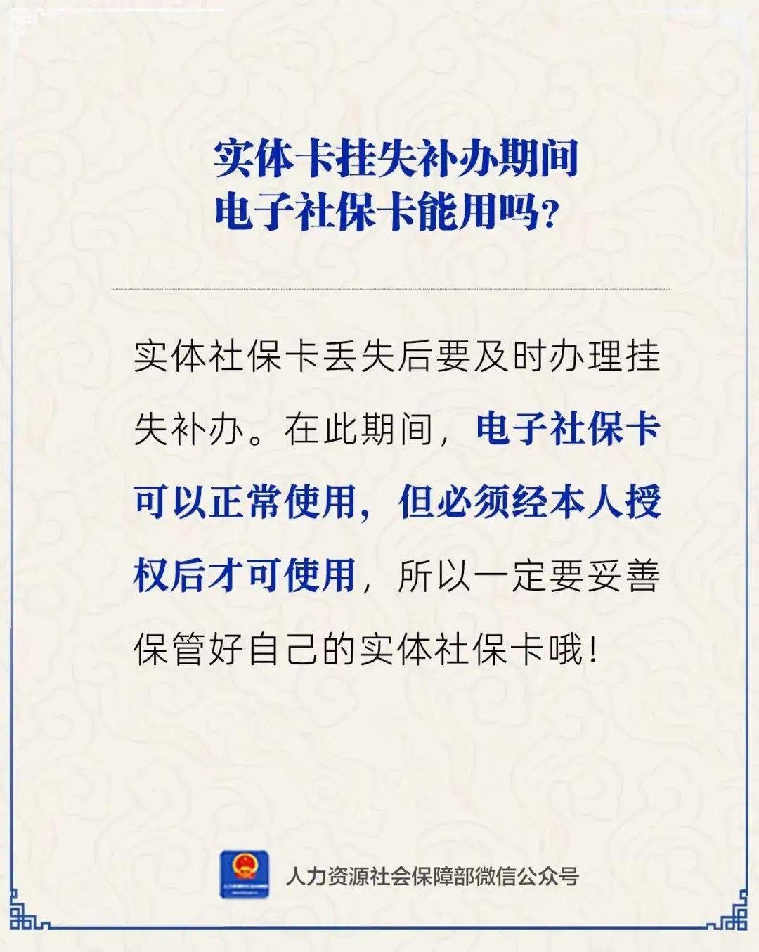 绵阳最新24小时套社保卡微信方法分析(最方便真实的绵阳24小时套社保卡微信能用吗方法)