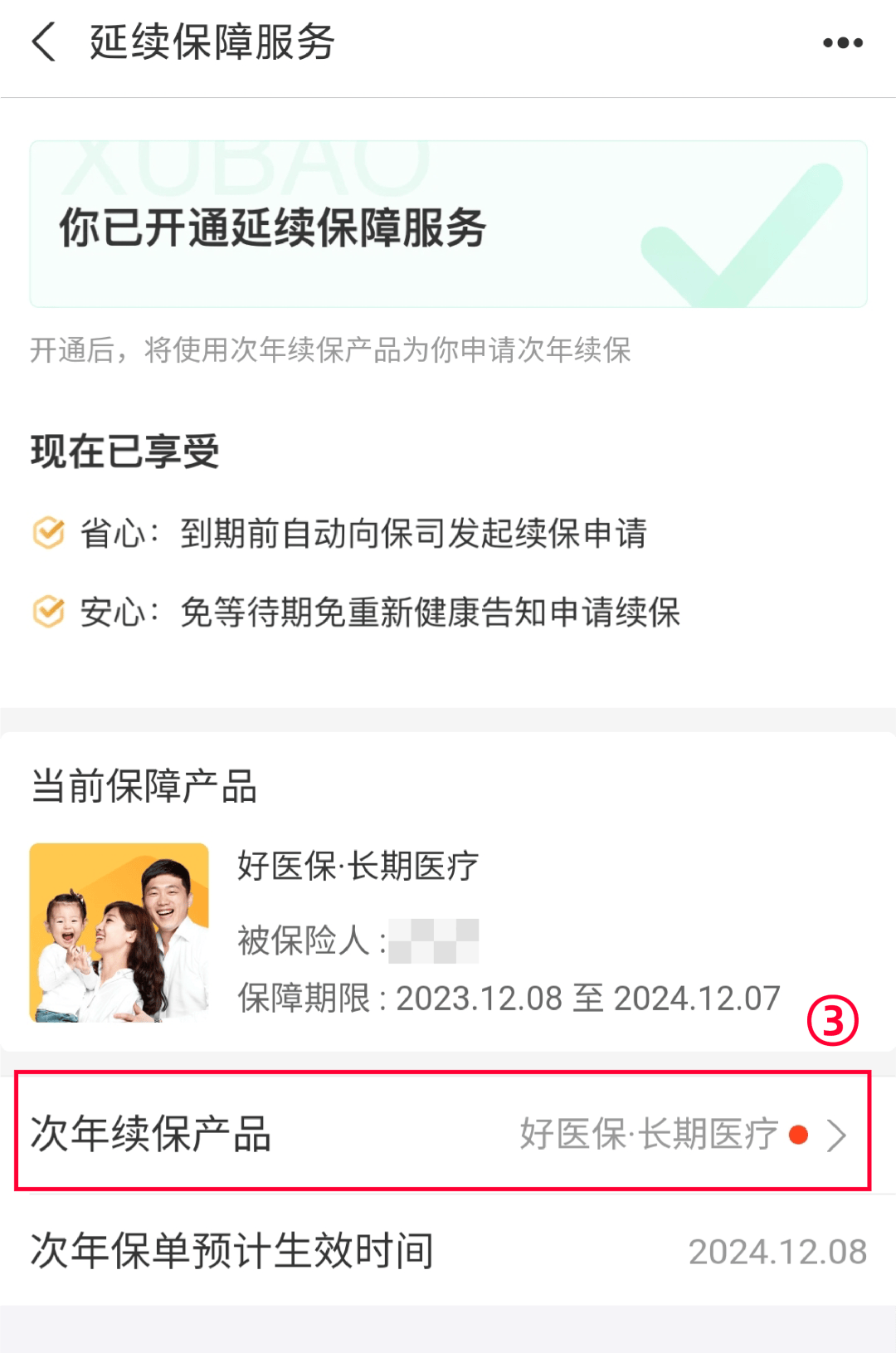 绵阳最新医保卡过期了还能正常使用吗方法分析(最方便真实的绵阳医保卡过期了还能正常使用吗?方法)