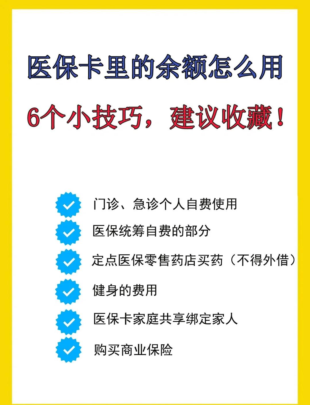 绵阳最新全国回收医保卡余额联系方式方法分析(最方便真实的绵阳医保卡提现代办联系方式方法)
