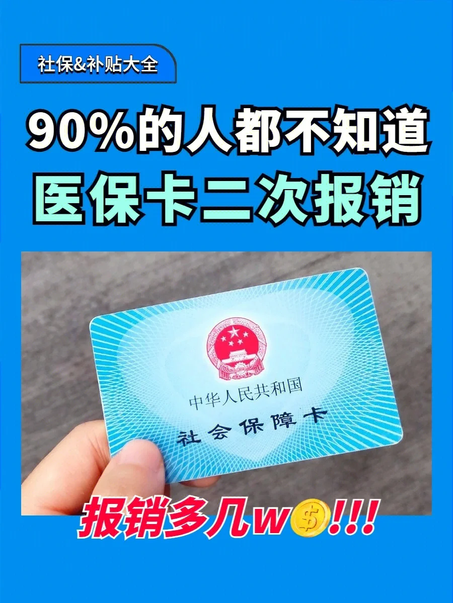 绵阳最新医保卡会过期吗方法分析(最方便真实的绵阳医保卡会过期吗还能用吗方法)