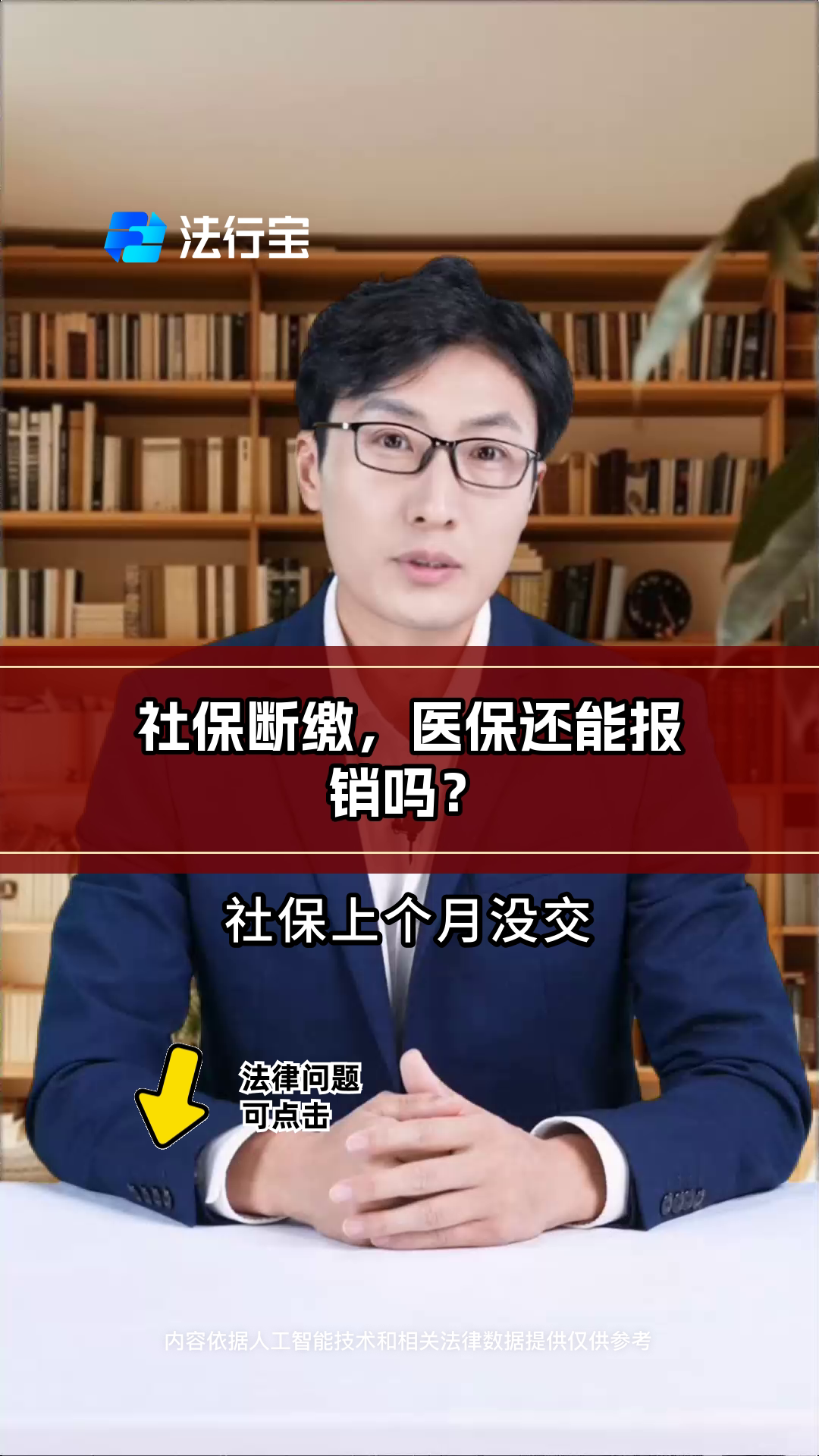 绵阳最新医保过期了还能报销吗方法分析(最方便真实的绵阳医保过期多少天内还可以用方法)