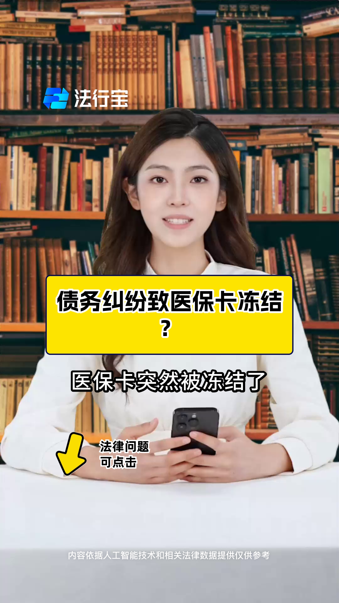 绵阳最新法院会冻结医保卡的账户吗方法分析(最方便真实的绵阳法院会冻结医保卡吗?方法)