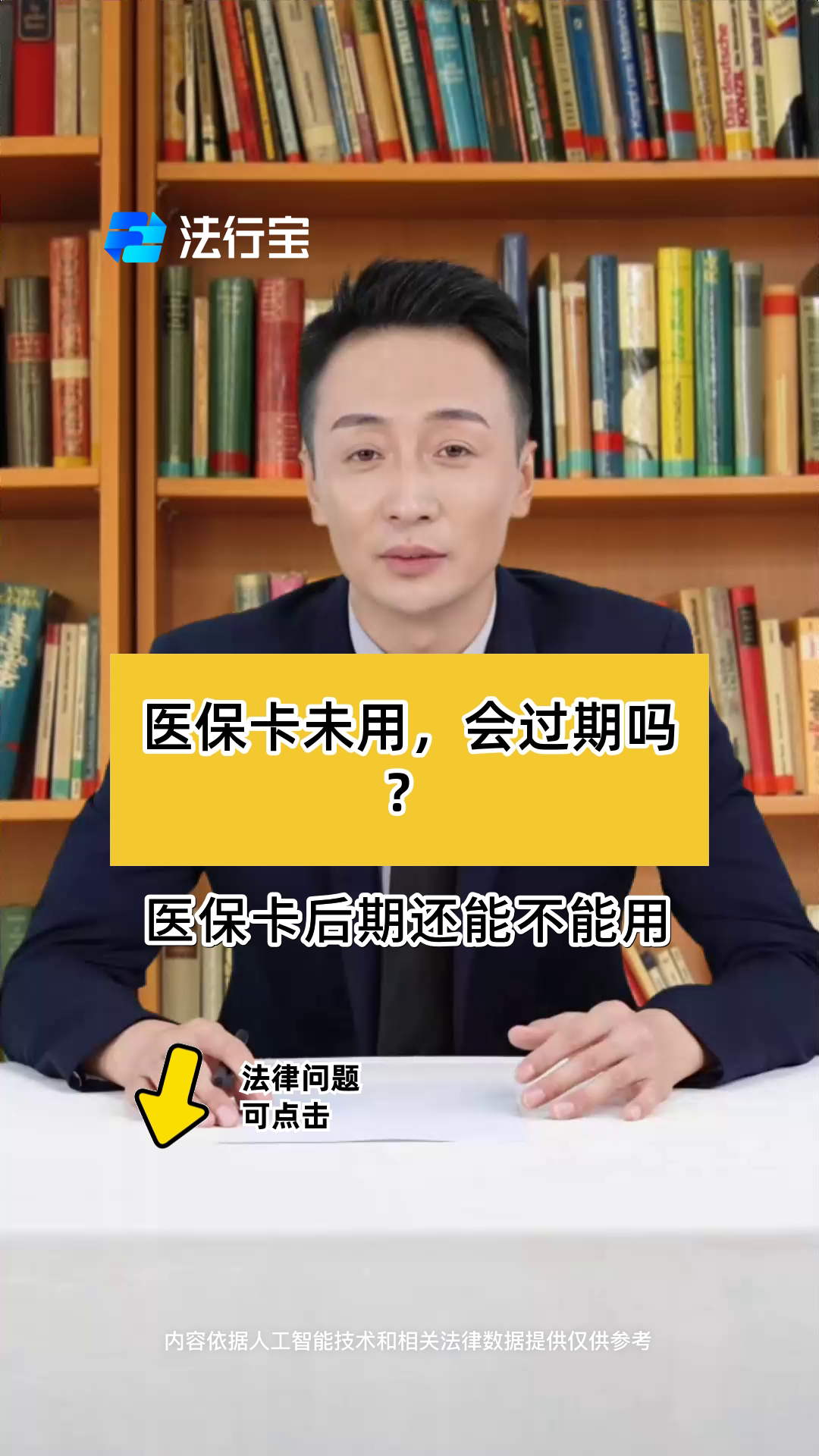 绵阳最新医保卡会过期了需要更换吗方法分析(最方便真实的绵阳医保卡会过期了需要更换吗怎么办方法)