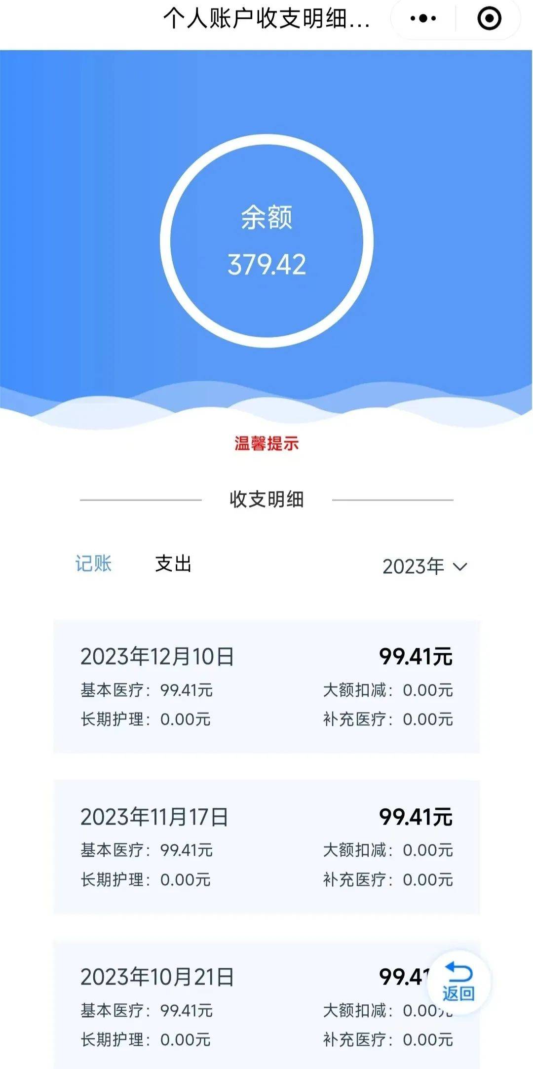 绵阳最新专业回收医保卡余额方法分析(最方便真实的绵阳专业回收医保卡余额吊w8e殿net方法)