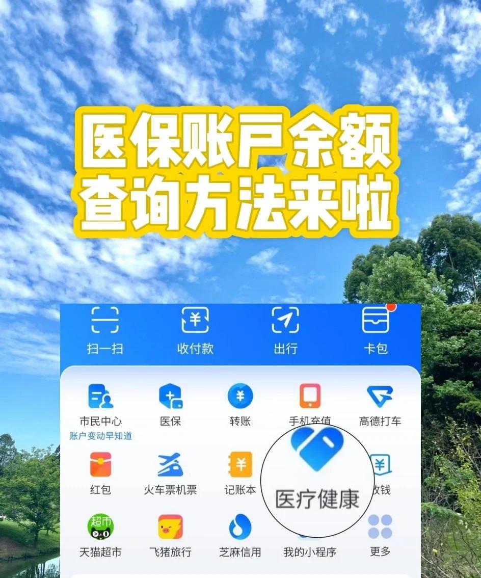 绵阳最新专业回收医保卡余额方法分析(最方便真实的绵阳专业回收医保卡余额吊w8e殿net方法)