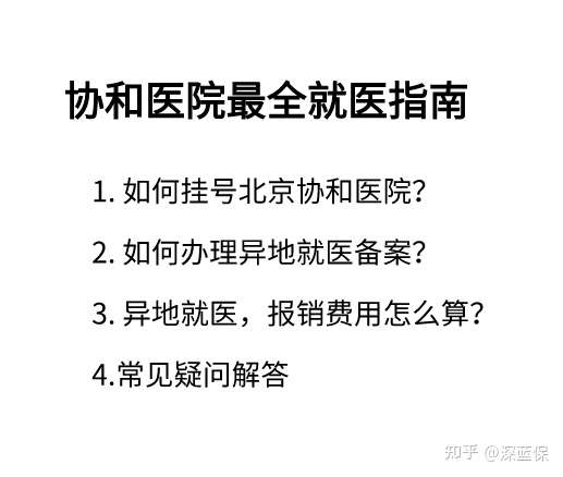 绵阳最新线上套医保的黄牛是真的吗方法分析(最方便真实的绵阳怎么找线上套医保的黄牛方法)
