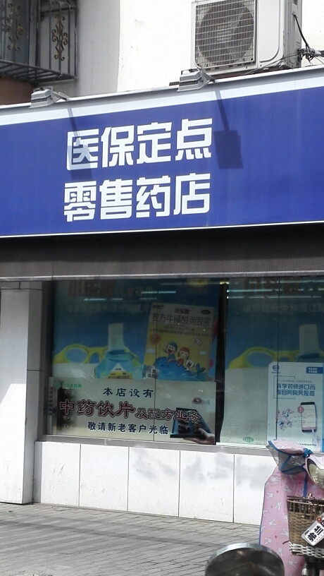 绵阳最新专业回收医保药电话方法分析(最方便真实的绵阳专业回收医保药电话3c8f敟com肛方法)