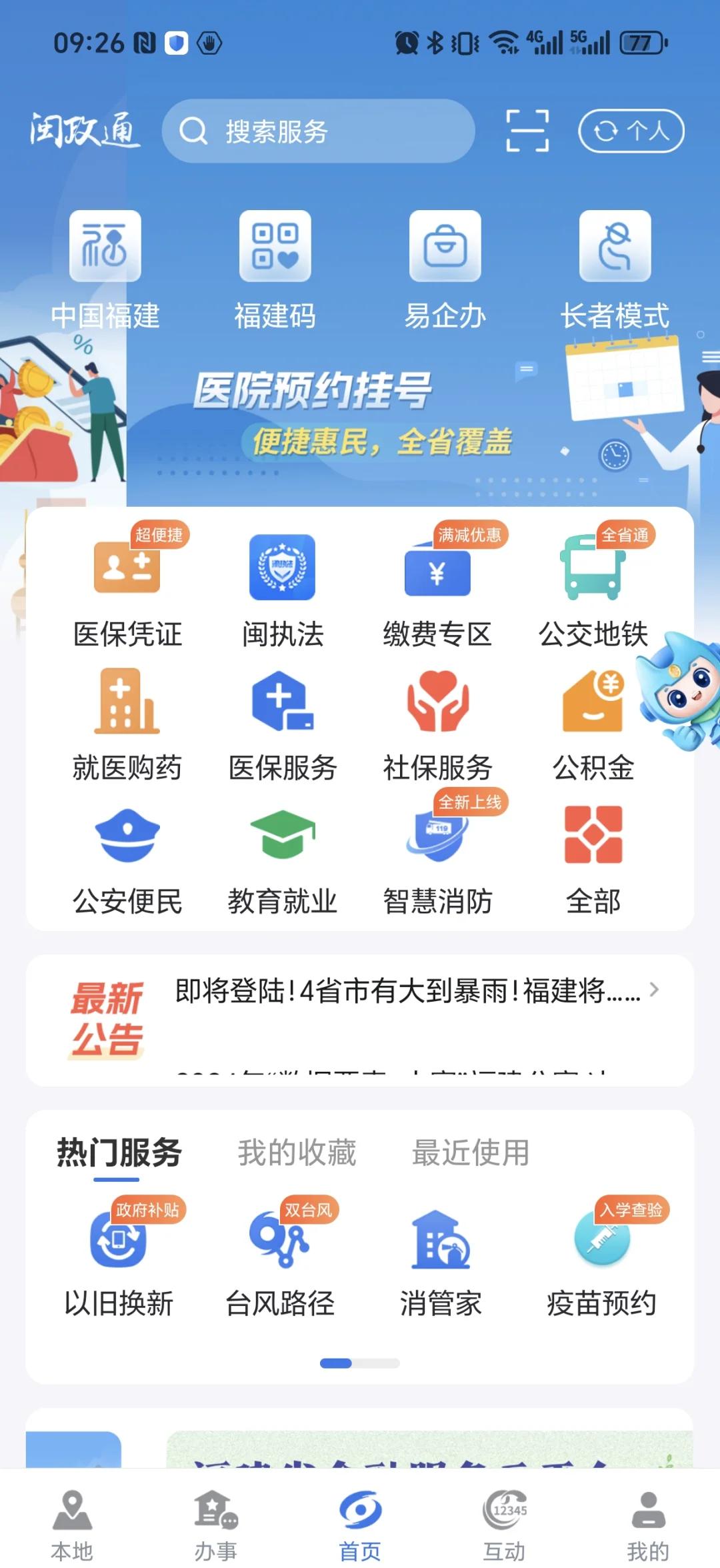 绵阳最新惠民保险从我医保卡代扣怎么退方法分析(最方便真实的绵阳惠民保怎么退保了方法)