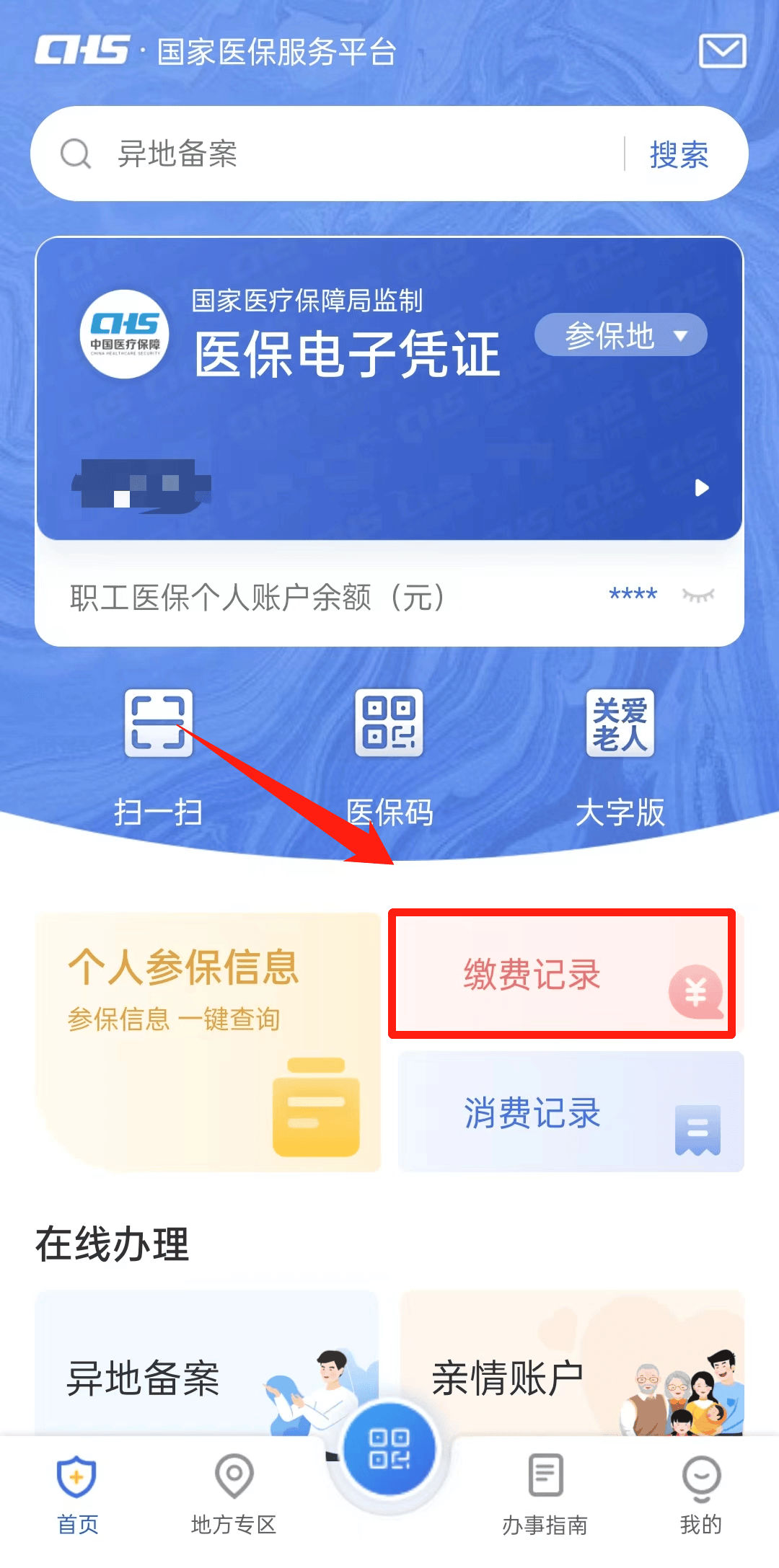 绵阳最新24小时医保取现回收商家方法分析(最方便真实的绵阳找中介10分钟提取医保方法)