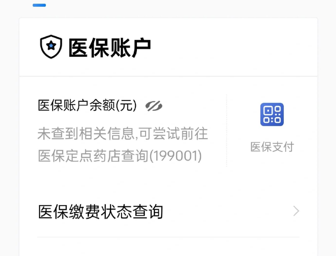 绵阳最新急用钱哪里能刷医保卡方法分析(最方便真实的绵阳在哪可以刷医保卡方法)