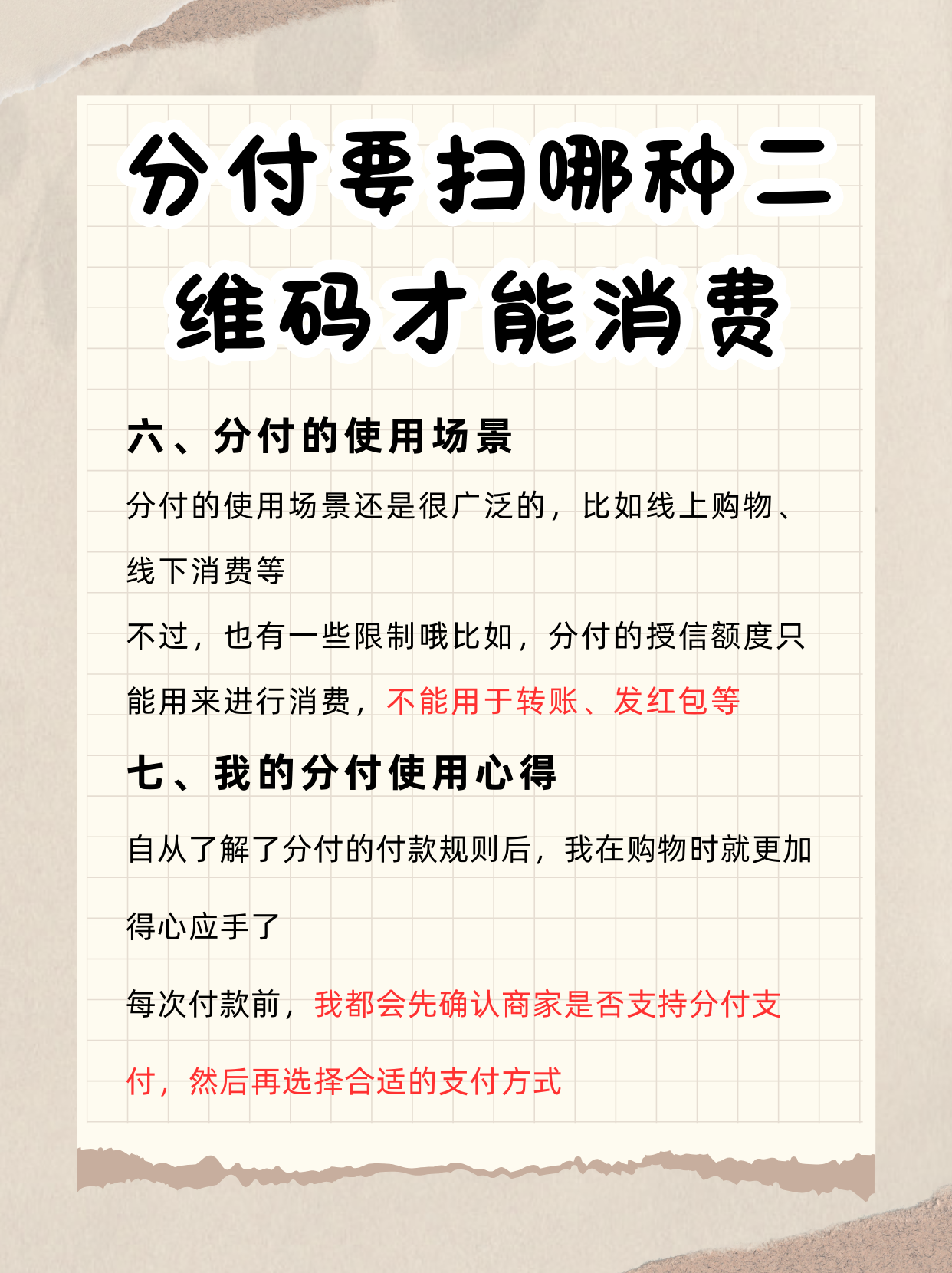 绵阳最新分付回收商家方法分析(最方便真实的绵阳分付回收商家可靠吗方法)